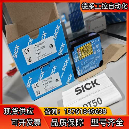 1047396    DT50-N1113 全新原装德国si