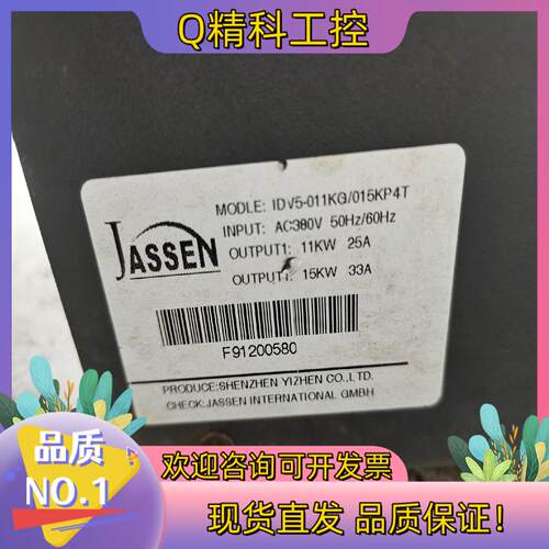 现货深圳JASSEN变频器lDv5-011KG/015KP4T