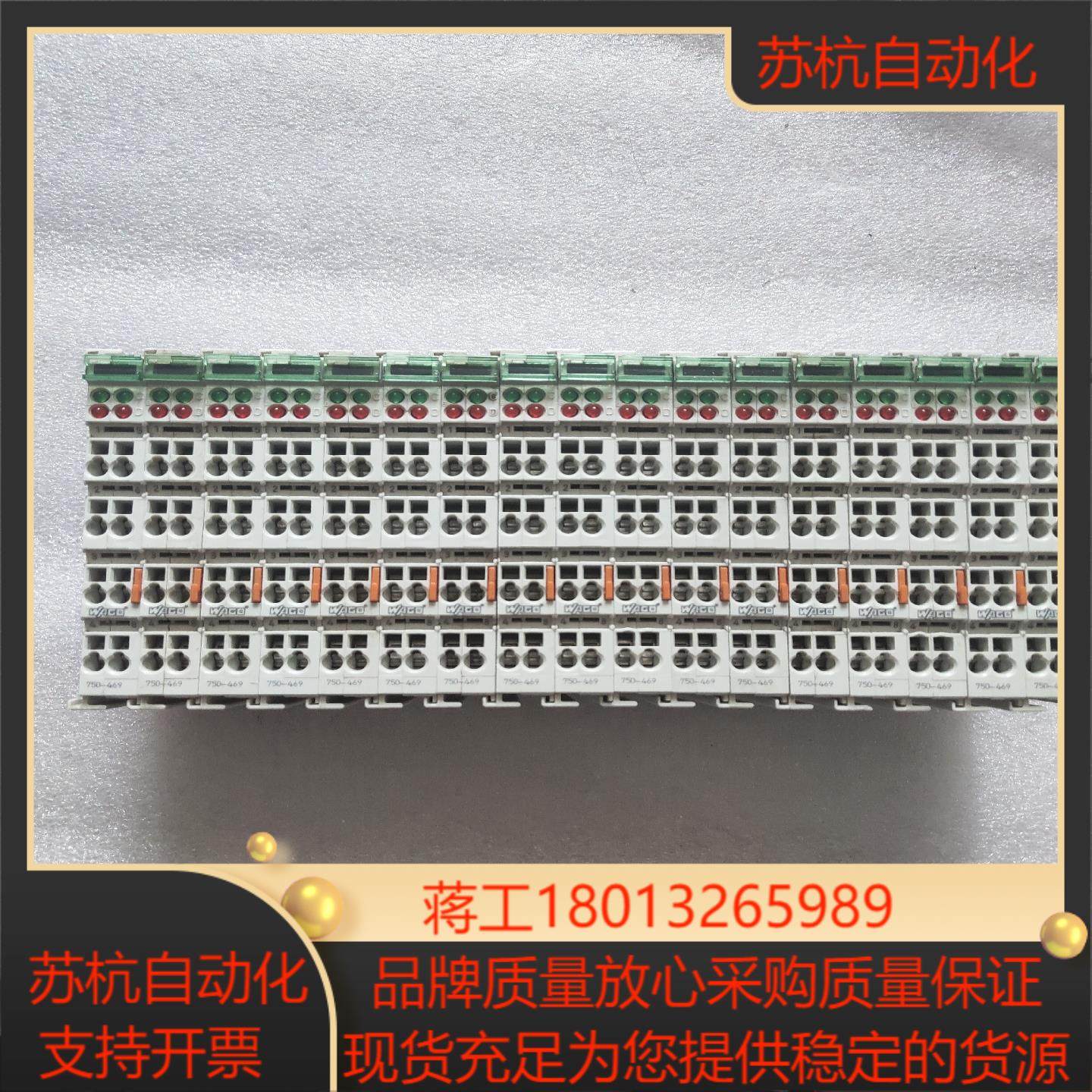 WAGO万可PLC模块 750-469  有17片，具体看图,电子/电工,其它,淘宝优惠券,粉丝福利购,淘宝优惠卷