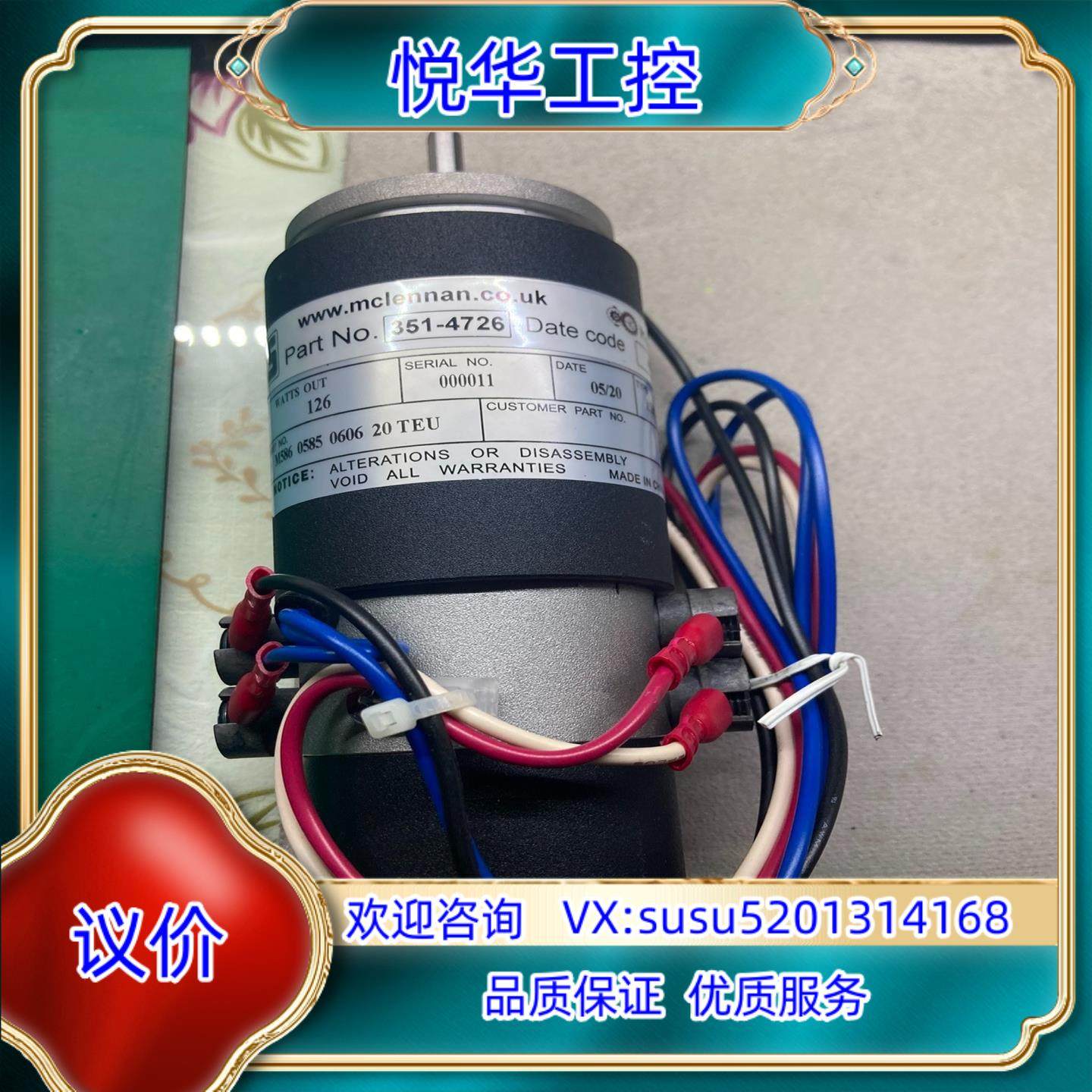 原装全新RS编号351-4726McLennan Servo S议