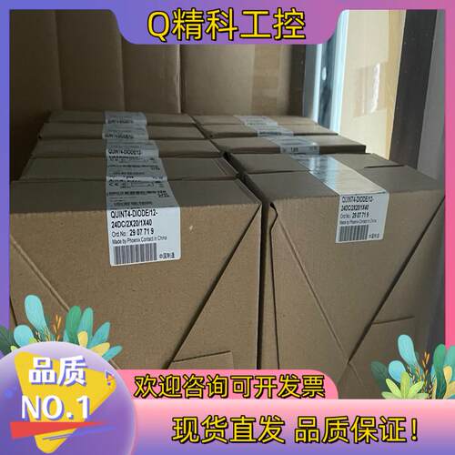 现货2907719 菲尼克斯电源二极管QUINT4-DIOD