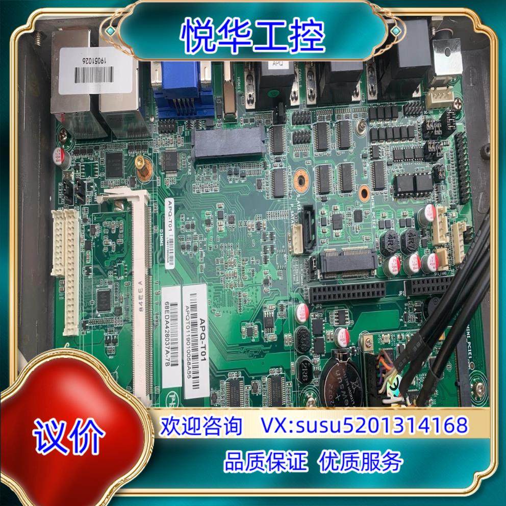 APQ/阿普奇J1900全铝合金外壳APQ-T01 静议价