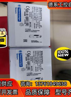 全新原装正品安全门开关XCSLE2727512，