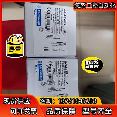 全新原装正品安全门开关XCSLE2727512，