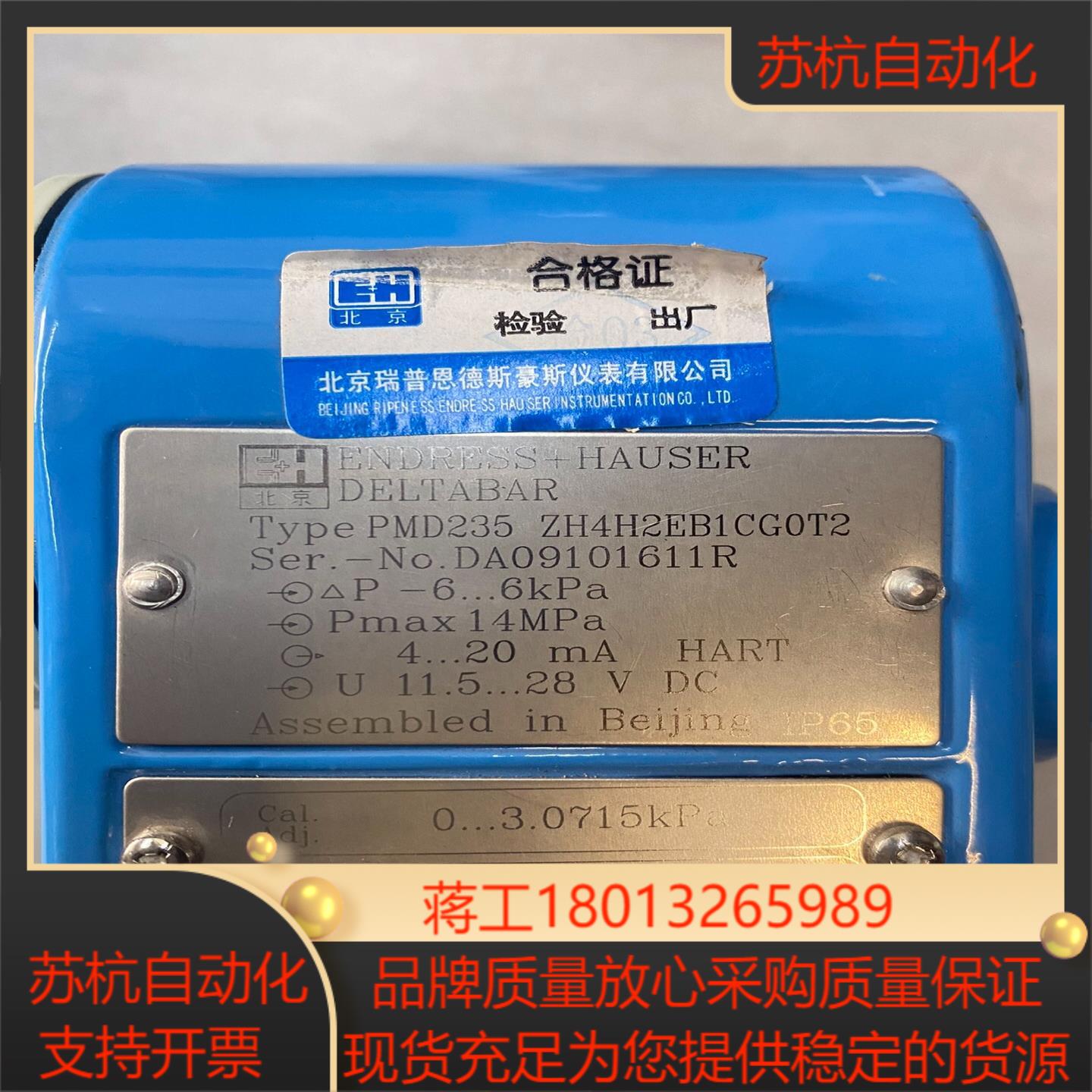 EH变送器PMD235/PMC731/PMP731变送器