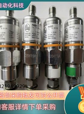 现货易福门压力传感器PA3021PA3022
