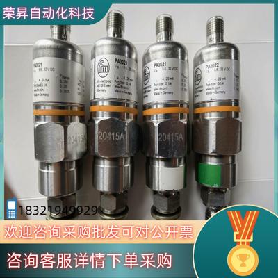 现货易福门压力传感器PA3021PA3022