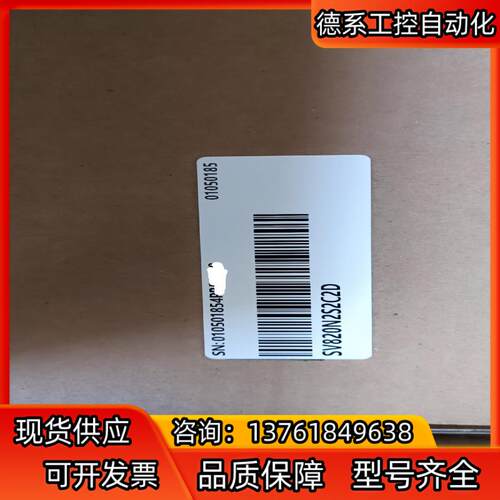 SV820N2S2C2D汇川伺服驱动器，原装新机