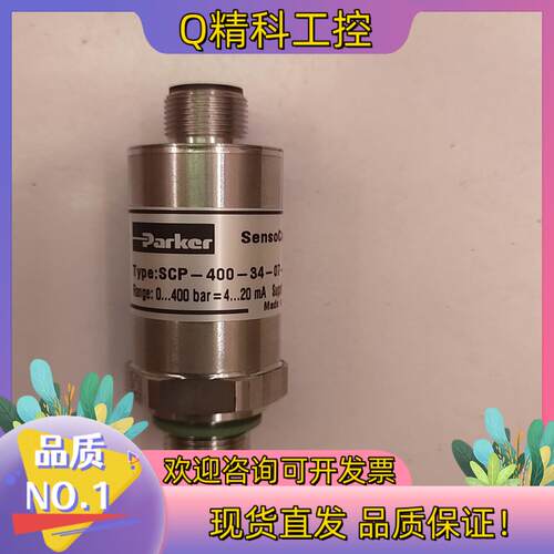 现货parker压力传感器scp-400-34-07-M0