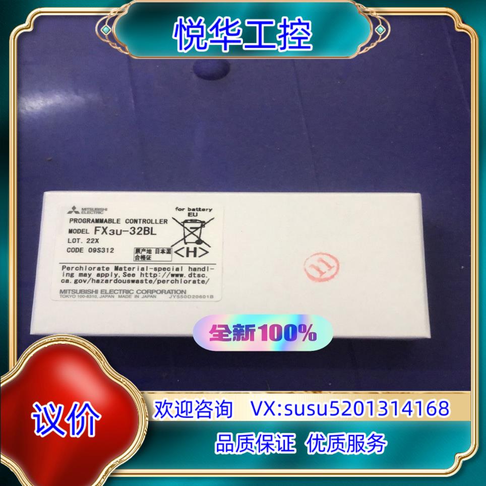 原装FX3U-32BL 全新原装 议