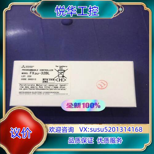 原装FX3U-32BL 全新原装 议
