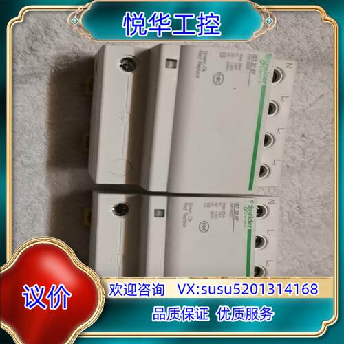 浪涌保护器IST20  4P二个，EA9L408F议价
