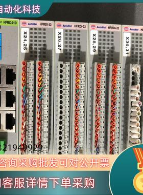 现货AutoNet模块 HFRC-01D 输入模块HFR