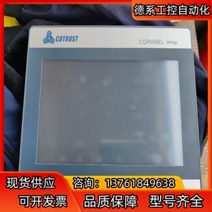 合信 TP10I以太网触摸屏CTS6 T10I-CH032