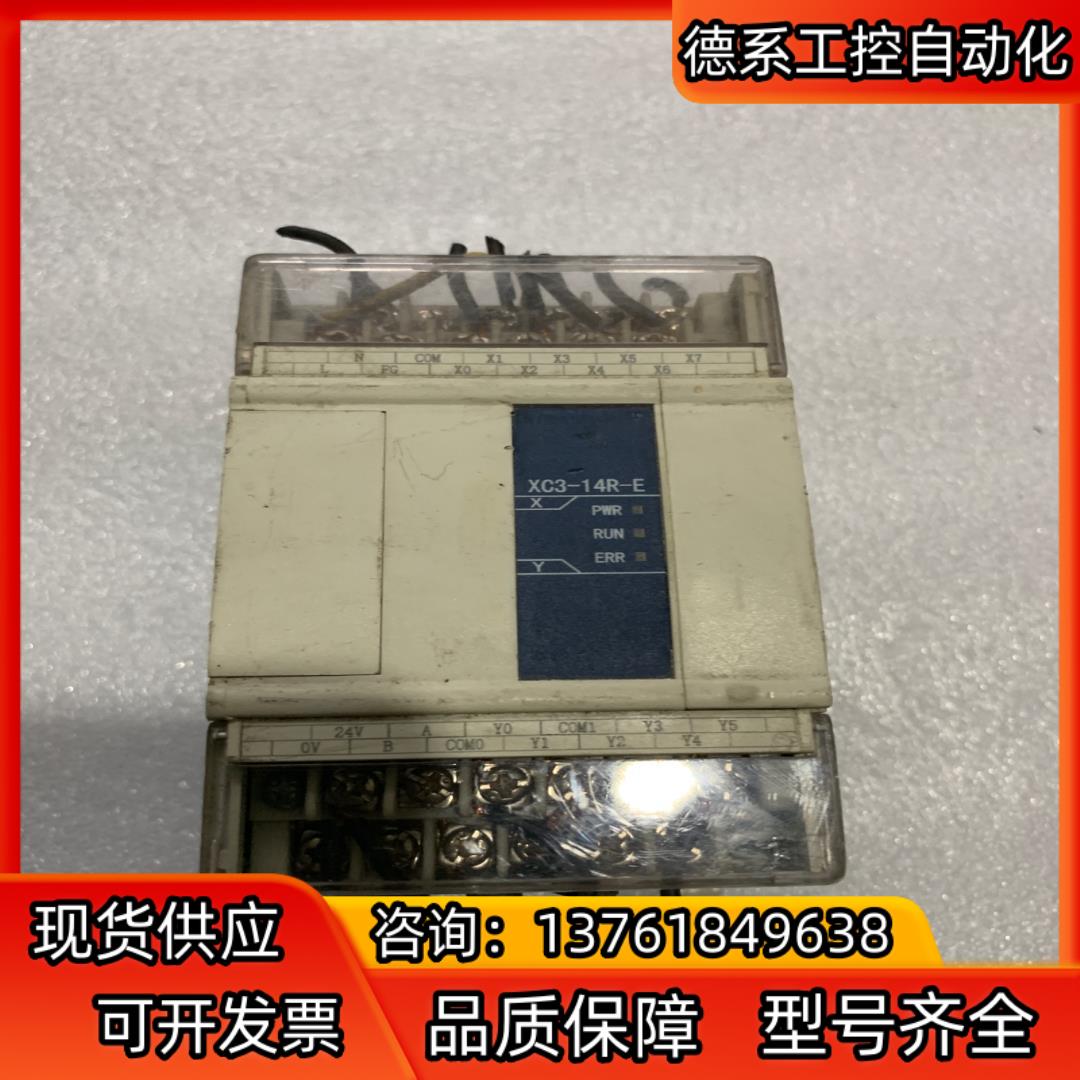 信捷XC2-14R-E， 就