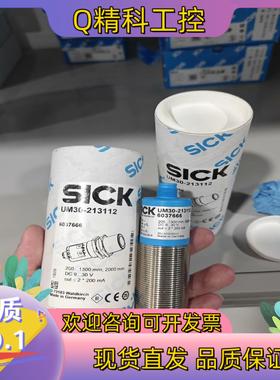现货UM30-213112 6037666 西克超声波传感器SI