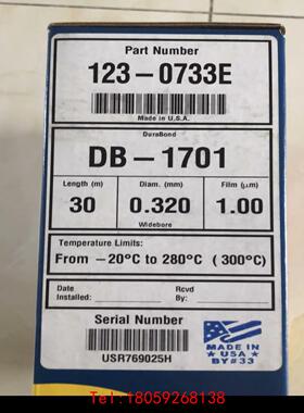 【非标价】安捷伦123-0733E