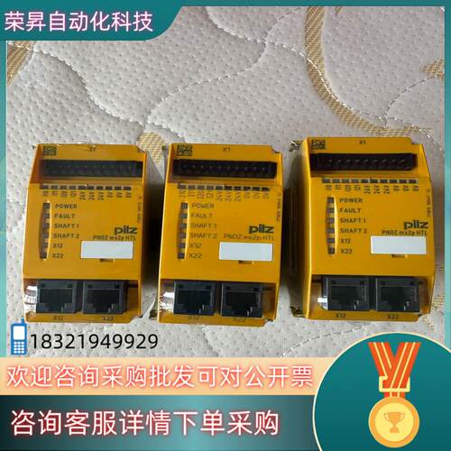 现货PNOZ Ms2p HTL 773815 皮尔兹安全继电器
