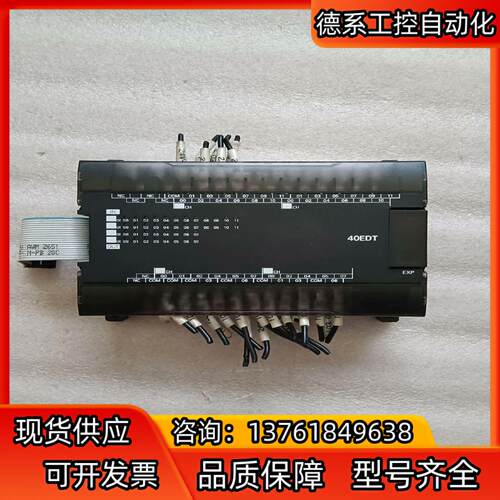 CP1W-40EDT 扩展模块，，连接排线