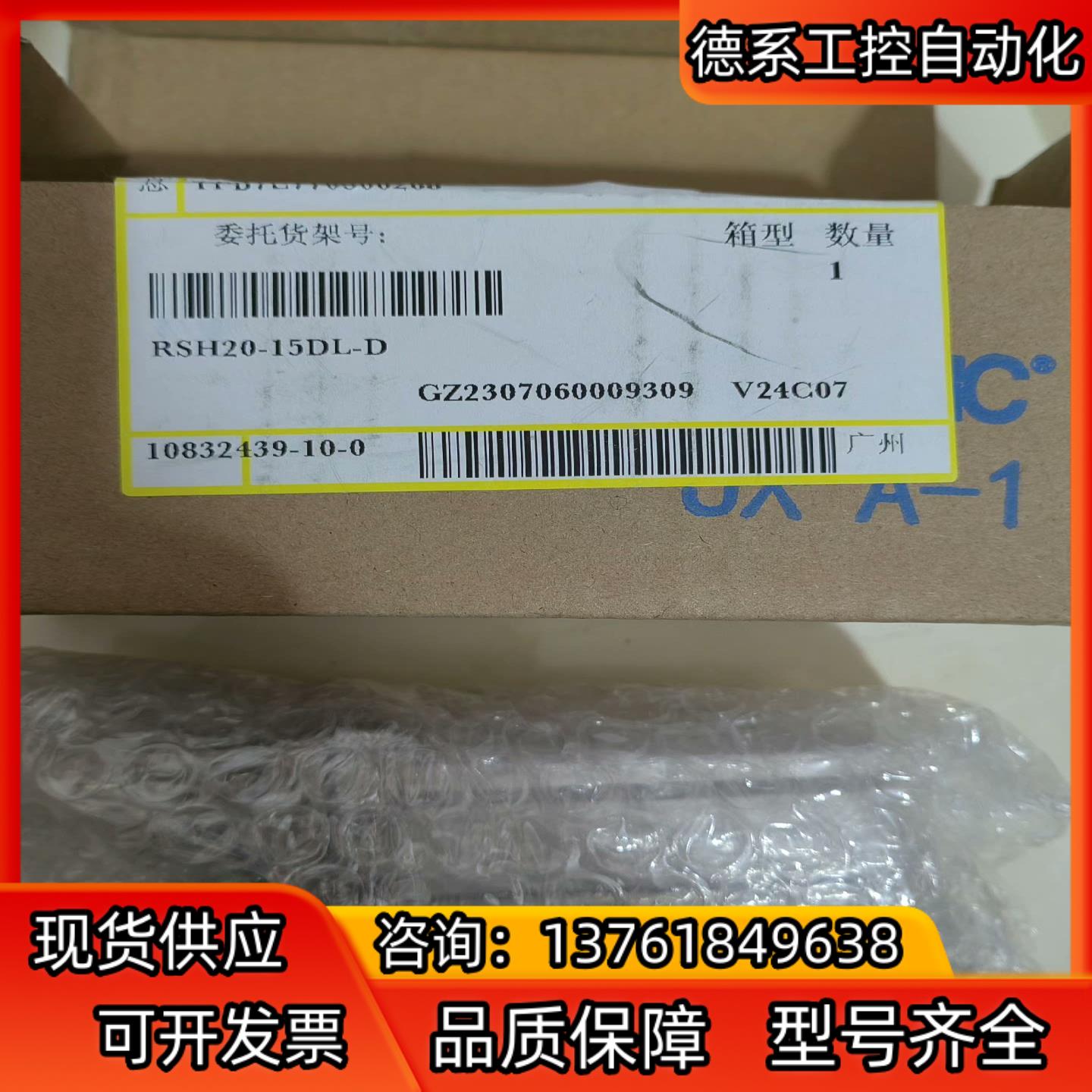 SMC重载阻挡气缸RSH20一15DL一D