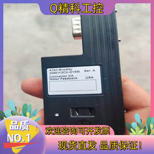 现货AB罗克韦尔伺服连接器 2090-K2CK-D15M