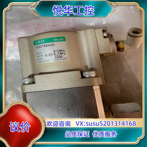 原装CKD原装冷却液阀CVE2-8AX465  九九新可充新议