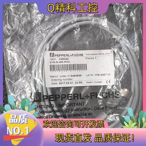 现货全新P+F倍加福传感器连接线V15-W-2M-PVC链接电缆