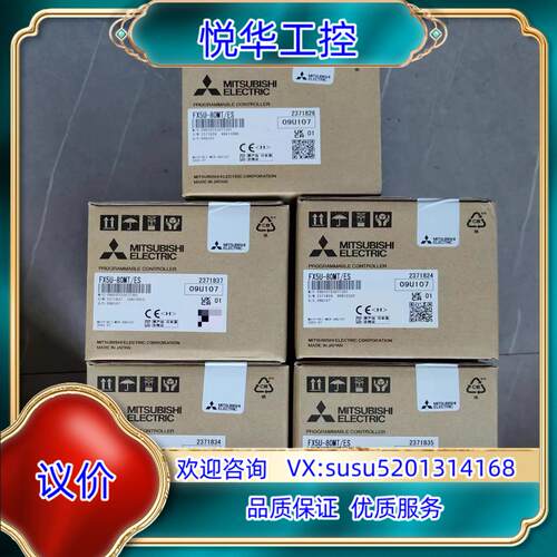 原装FX5U-80MT/ES，全新原装正品，现货议