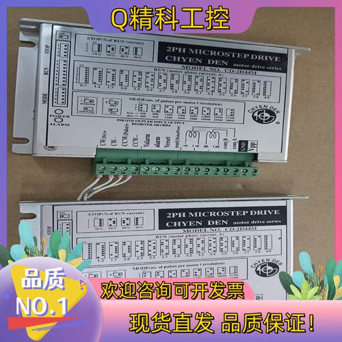 现货2PH MICROSTEP DRIVE CHYEN DEN
