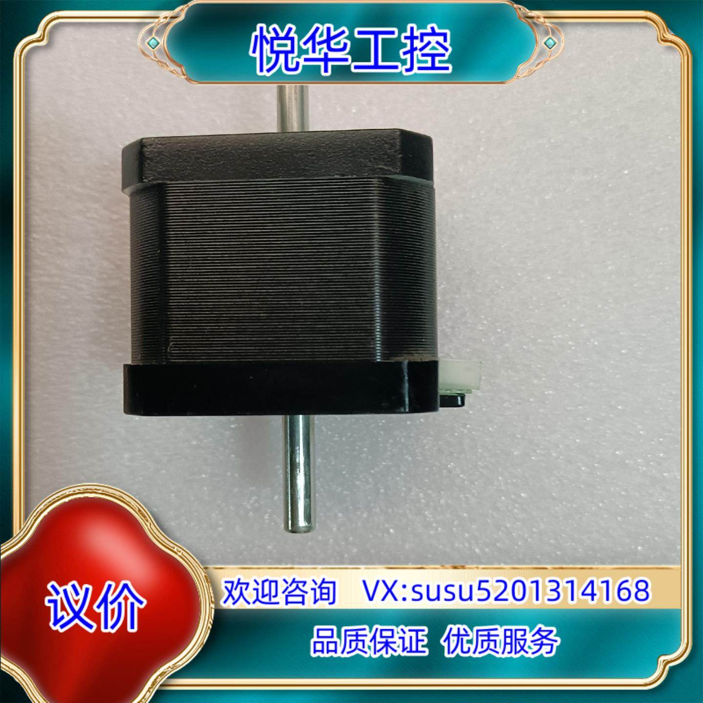 原装STP43D3443-01步进电机，全新议价议,电脑硬件/显示器/电脑周边,其它电脑周边,淘宝优惠券,粉丝福利购,淘宝优惠卷