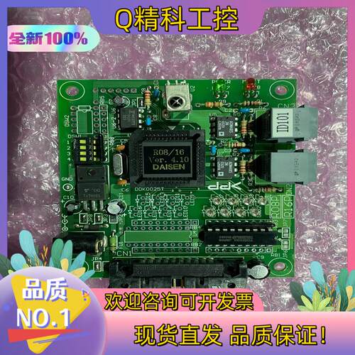 现货R08/16连接线路板不明觉厉的电路板识货的拿走不谢议