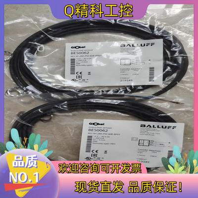 现货全新原装巴鲁夫BES0062