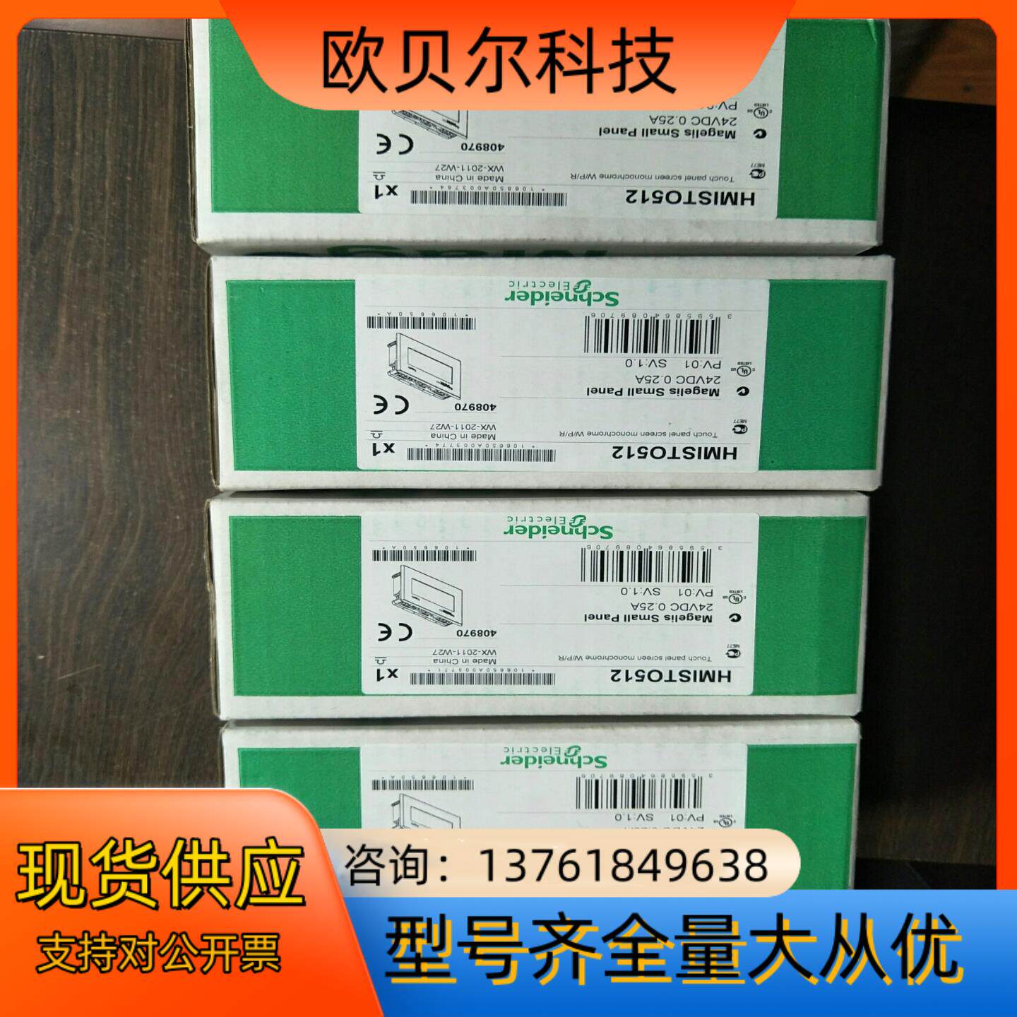 HMISTO512、HMISTO511触摸屏，现货销