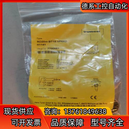 图尔克 全新原装 RO20m-BT18-VP6X2-H114