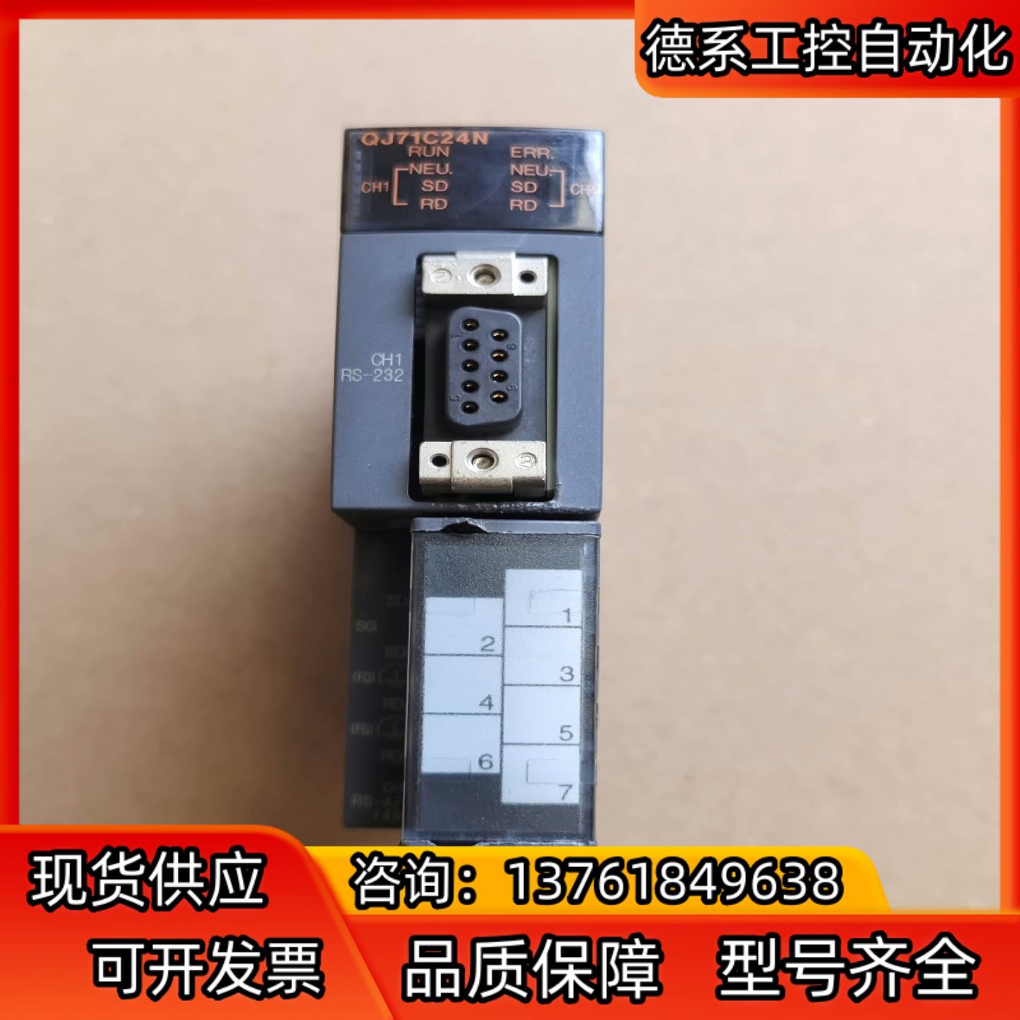 三菱模块  QJ71C24N