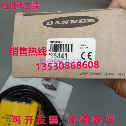 Q45VR2LV BANNER 光电开关库存现货