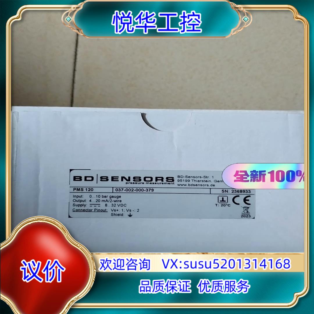 原装原装博德压力传感器PMS120议