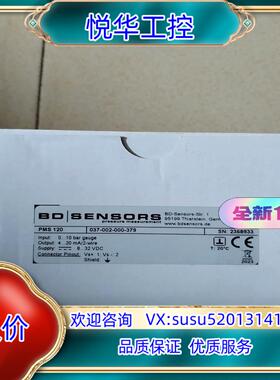 原装原装博德压力传感器PMS120议