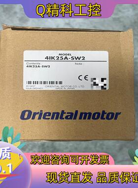 现货全新原装 东方马达41K25A-SW2