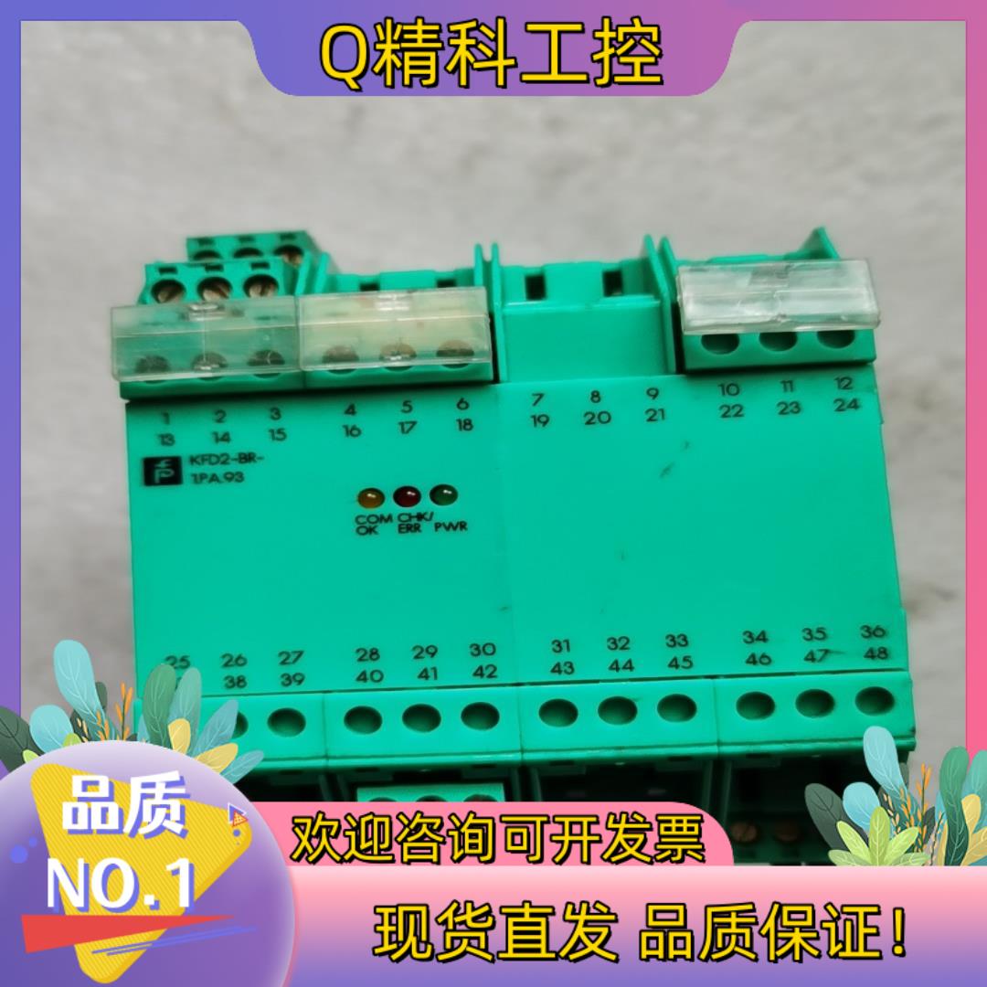 现货KFD2-BR-1PA93功能完好询价