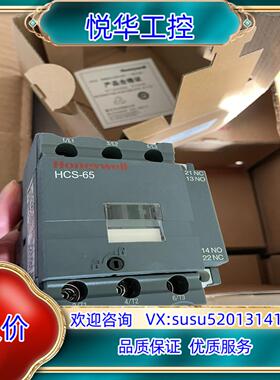 HCS-65-A220 霍尼韦尔接触器原装正品，！线议价