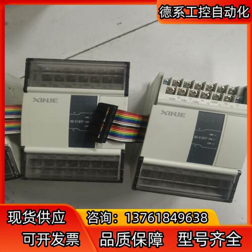 信捷模块XD-E16YT，实图拍摄，功能正常，150，有