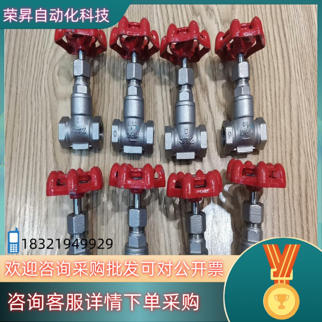 现货北泽KITZ不锈钢截止阀S13A 1/4耐高温蒸汽阀UCL日