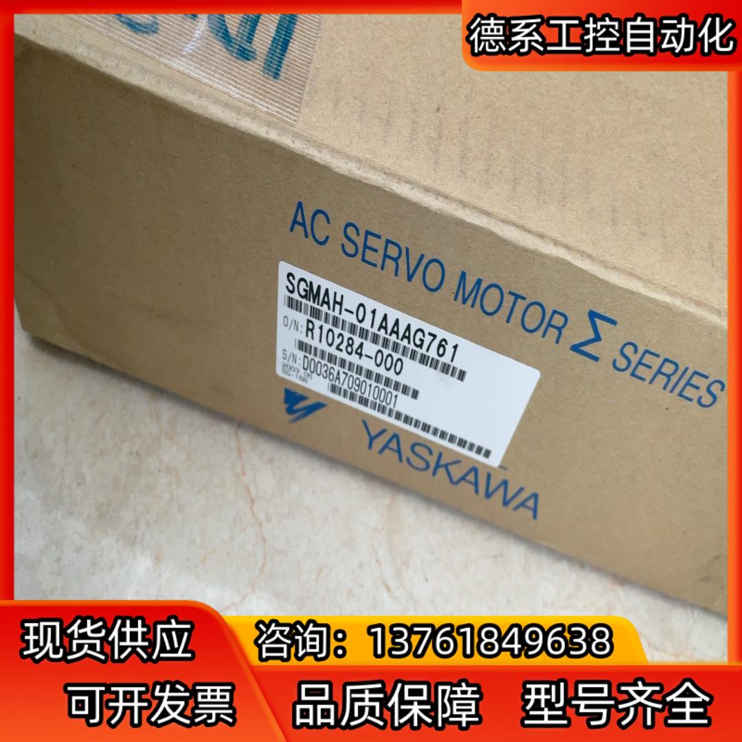 安川伺服电机SGMAH-01AAAG761带CP-20A-3