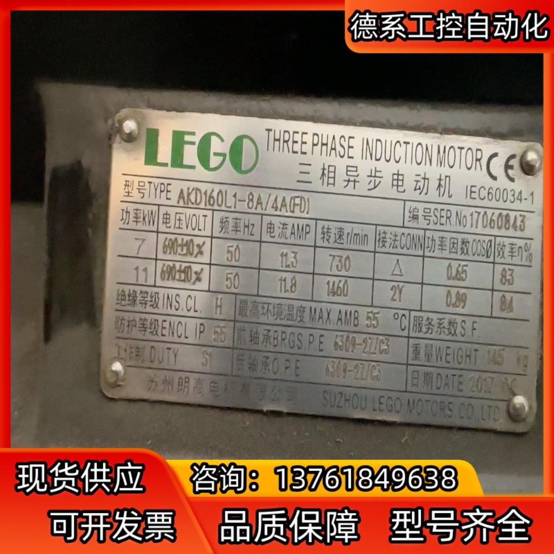 朗高电动机AKD160L1-8A/4A/B35-7/11KW