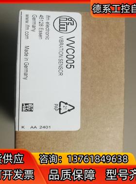 剩下的，德国IFM／易福门振动传感器VVC005，，