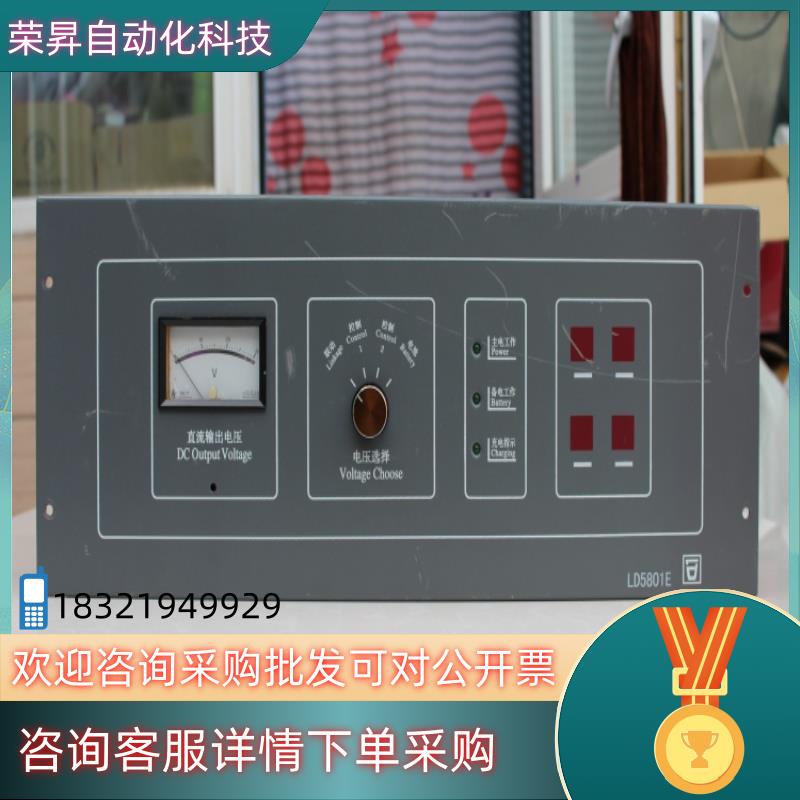 现货北京利达华信 LD5801E（立式）报警主机消防电源电源