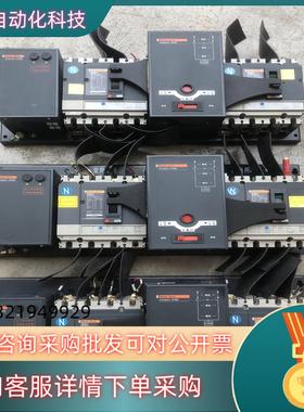 现货梅兰日兰ATNS双电源