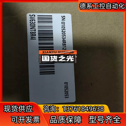 汇川SV630NT8R4I，全新原装正品，有需要的老板带走，