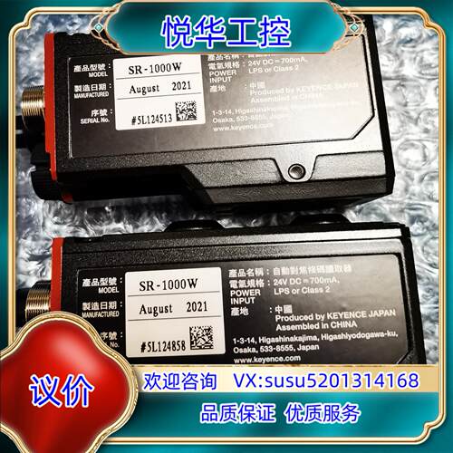 原装基恩士SR-1000W全新原装正品，闲置，就只有读码议
